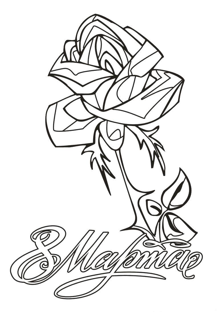 8 марта Роза, открытка раскраски цветы